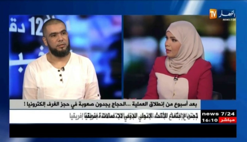 بعد أسبوع من إنطلاق العملية..الحجاج يجدون صعوبة في حجز الغرف إلكترونيا !