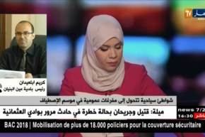 تعليمة وزارة الدّاخلية حول مجانية الشواطئ ..هل ستُطبّق هذا الموسم !!