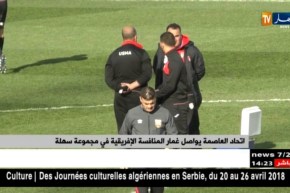 إتحاد العاصمة يواصل غمار المنافسة الإفريقية في مجموعة سهلة