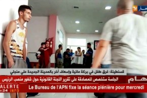 قسنطينة/ غرق طفل في بركة مائية وإسعاف آخر بالمدينة الجديدة علي منجلي