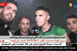 تصريحات لاعبي شباب قسنطينة بعد التتويج باللقب الثاني في تاريخ النادي