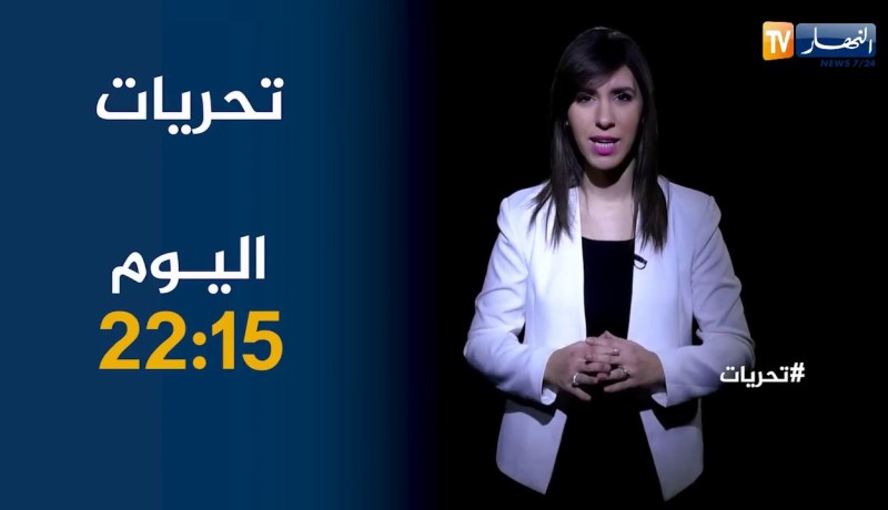 تحريات/ جريمة قتل ..أزهقت روح عائلة بأكملها تأتيكم سهرة اليوم على 22:15