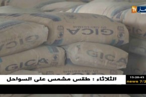 مجمع جيكا يبرم إتفاقية لتصدر 30ألف طن من الإسمنت