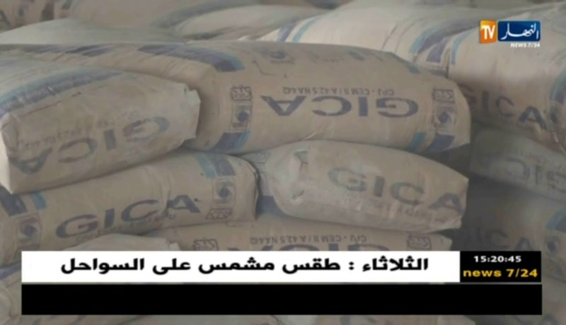 مجمع جيكا يبرم إتفاقية لتصدر 30ألف طن من الإسمنت