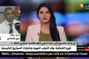 البنك الدولي يحيل تقريره حول الأفاق الإقتصادية للجزائر