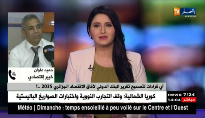 البنك الدولي يحيل تقريره حول الأفاق الإقتصادية للجزائر