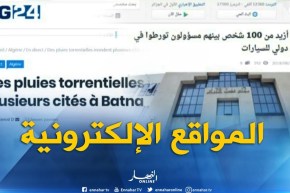 قهوة وجورنان: أهم ما تداولته المواقع الإلكترونية ليوم الإثنين 23 أوت 2018