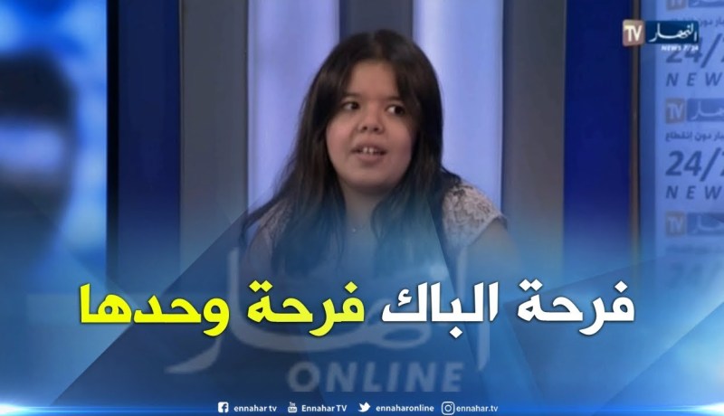“ليديا ريان حموتان” طالبة متفوقة في البكالوريا تروي أجواء تلقيها خبر نجاحها