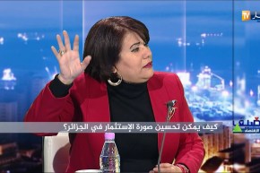 مساعدة المدير العام لوكالة أندي: هذا ما علينا القيام به لإنجاح مناخ الإستثمار بالجزائر