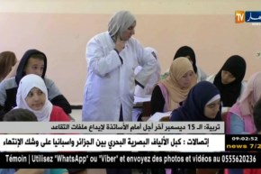 تربية/ الـ 15 ديسمبر آخر أجل أمام الأساتذة لإيداع ملفات التقاعد