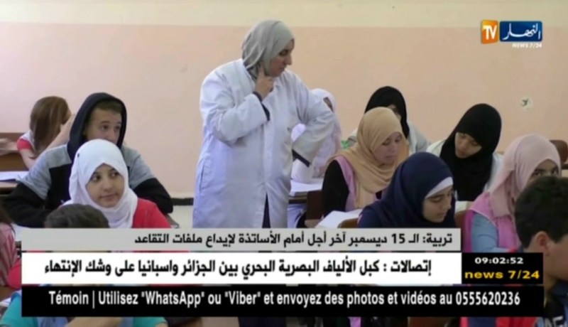 تربية/ الـ 15 ديسمبر آخر أجل أمام الأساتذة لإيداع ملفات التقاعد