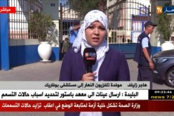 موفدة النهارلبوفاريك/”لا توجد أي علاقة بين التسممات المسجلة مؤخرا و داء الكوليرا حسب معهد باستور”