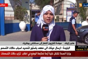 موفدة النهارلبوفاريك/”لا توجد أي علاقة بين التسممات المسجلة مؤخرا و داء الكوليرا حسب معهد باستور”