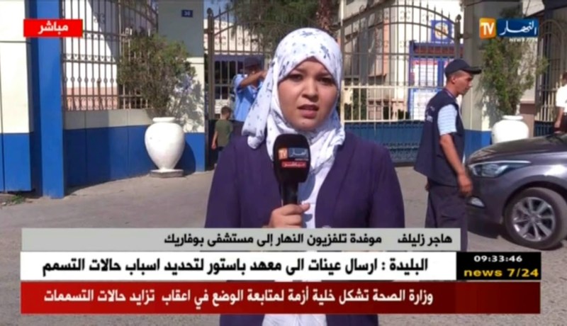 موفدة النهارلبوفاريك/”لا توجد أي علاقة بين التسممات المسجلة مؤخرا و داء الكوليرا حسب معهد باستور”