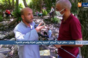 صريح جدا: جيجل.. سكان قرية “أسراتو” الجبلية يعانون العزلة وانعدام التنمية !