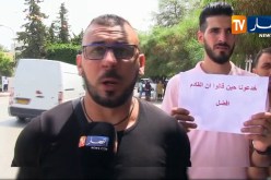 جيجل: فنانو الولاية في وقفة إحتجاجية
