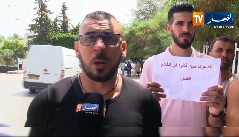 جيجل: فنانو الولاية في وقفة إحتجاجية