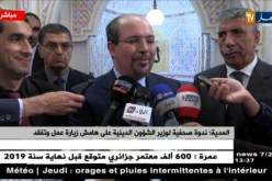 ندوة صحفية لوزير الشؤون الدينية على هامش زيارته لولاية المدية