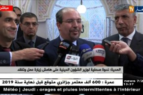 ندوة صحفية لوزير الشؤون الدينية على هامش زيارته لولاية المدية