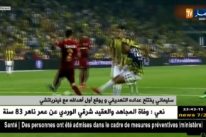 سليماني يفتتح عداده التهديفي ويوقع أول أهدافه مع فينرباتشي