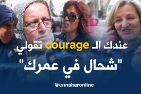 صريح جدا/ “شحال في عمرك”…السؤال الذي يحرج المرأة الجزائرية !!