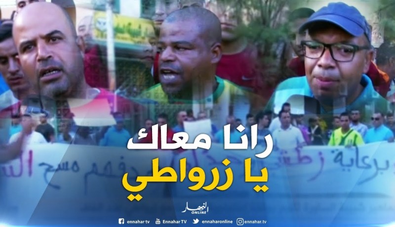 وقفة إحتجاجية لجماهير شبيبة الساورة تضامنا مع زرواطي ضد الفاف