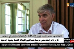 صحة: فيديو الطبي..تقنية جديدة يعتمدها الأطباء في الجزائر