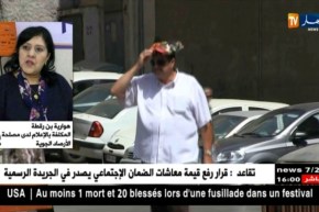 أجواء صيفية مشمسة خلال أيام لبكالوريا !!