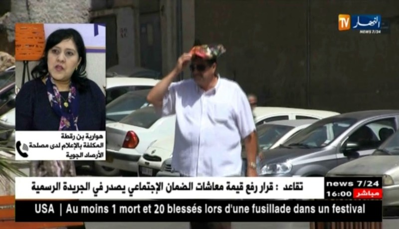 أجواء صيفية مشمسة خلال أيام لبكالوريا !!