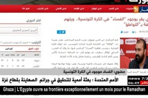 مضوي: الفساد موجود في الكرة التونسية