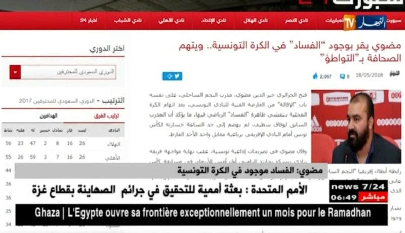 مضوي: الفساد موجود في الكرة التونسية