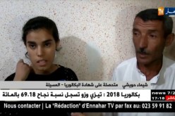 شاهد فرحة عائلة شيماء حويشي بتحصل إبنتهم على معدل 14,86 بالمسيلة