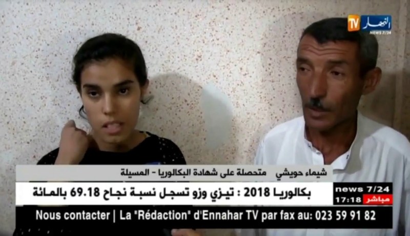 شاهد فرحة عائلة شيماء حويشي بتحصل إبنتهم على معدل 14,86 بالمسيلة