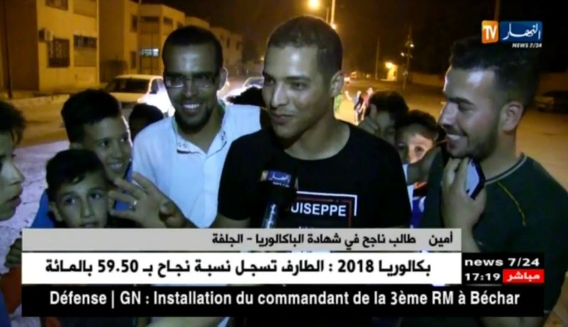 الجلفة: أجواء لفرحة التلاميذ عقب نيل شهادة البكالوريا