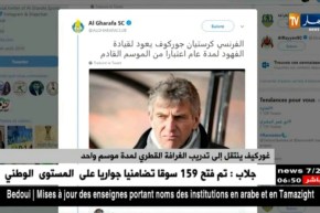 غوركيف ينتقل إلى تدريب الغرافة القطري لمدة موسم واحد