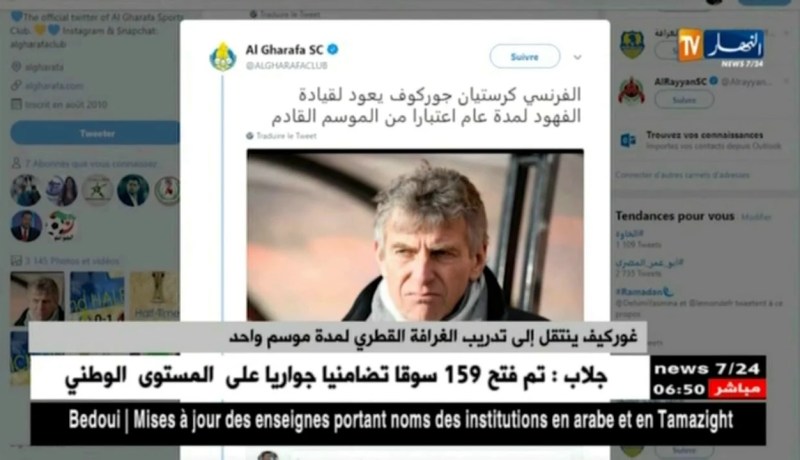 غوركيف ينتقل إلى تدريب الغرافة القطري لمدة موسم واحد