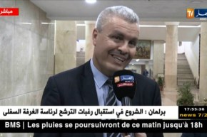 تفاصيل إجتماع عرض قانون المالية لعام 2019