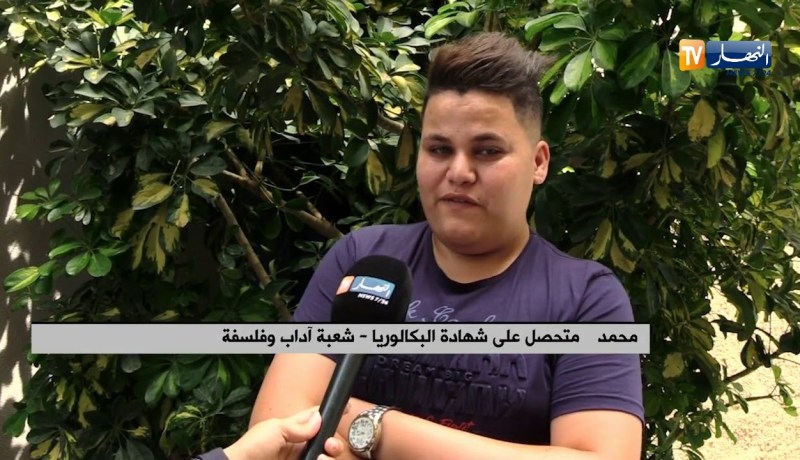 تعليم عالي: هذه بورصة التخصصات بالنسبة للناجحين في بكالوريا 2018