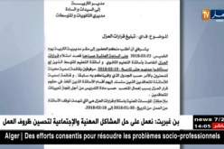 تربية: الشروع في تبليغ قرارات العزل للأساتذة المضربين
