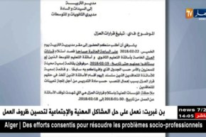 تربية: الشروع في تبليغ قرارات العزل للأساتذة المضربين