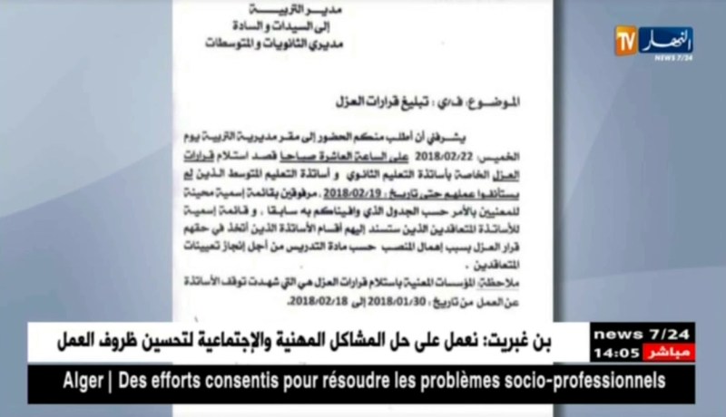 تربية: الشروع في تبليغ قرارات العزل للأساتذة المضربين