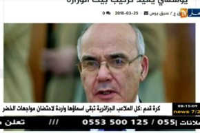 قهوة و جورنان/ أهم أخبار موقع النهار أونلاين و مواقع  التواصل الإجتماعي ليوم 26 مارس 2018