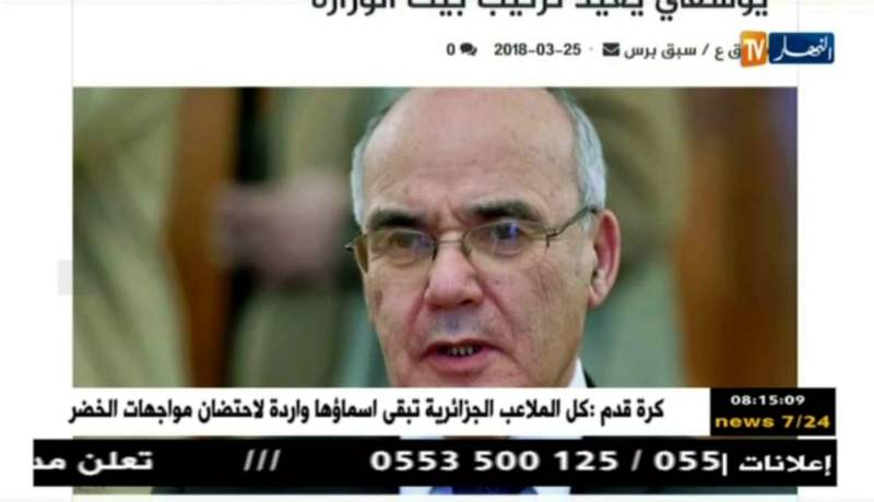 قهوة و جورنان/ أهم أخبار موقع النهار أونلاين و مواقع  التواصل الإجتماعي ليوم 26 مارس 2018