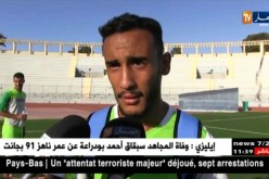 جمعية وهران تنهي تحضيراتها لمواجهة مولودية العلمة
