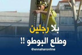 حرّاشي مبتور الرّجلين يتسلّق عمود لمشاهدة المباراة !!