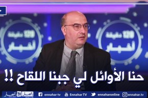 فوزي درار :” كنا من الأوائل في إقتناء اللقاح !!”