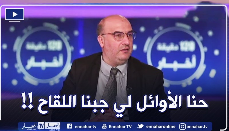 فوزي درار :” كنا من الأوائل في إقتناء اللقاح !!”