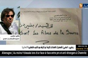 ثقافة: وزارة المجاهدين تمنع رسميا فيلم بن مهيدي من العرض !