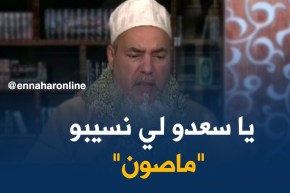 الشيخ شمس الدين/ يا سعدو لي نسيبو “ماصون”..و الوضوء على الجبس جائز