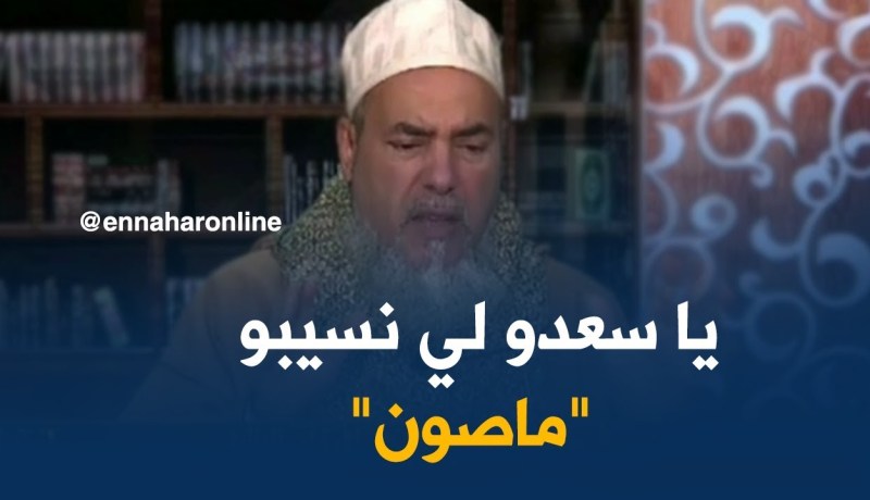 الشيخ شمس الدين/ يا سعدو لي نسيبو “ماصون”..و الوضوء على الجبس جائز